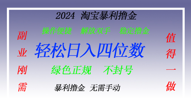 （13183期）淘宝无人直播撸金 &mdash;&mdash; 突破传统直播限制的创富秘籍