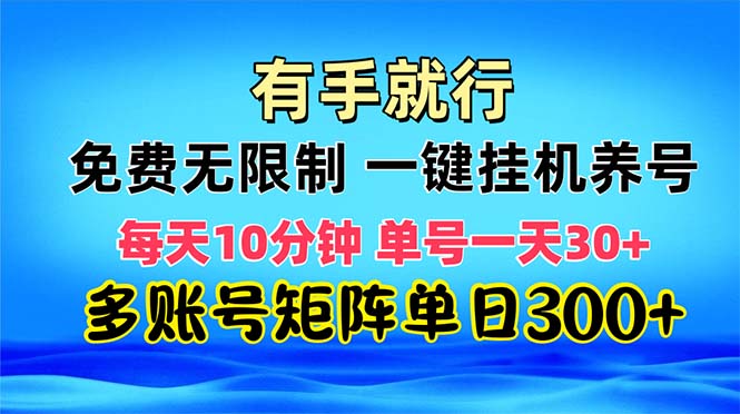 （13223期）多平台 自动看视频 广告掘金，当天变现，收益300+，可矩阵放大操作