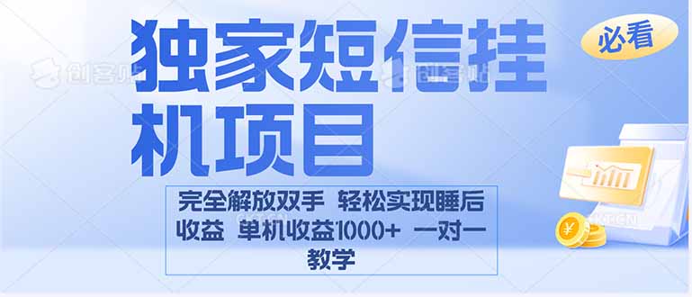 （16393期）2025全新电脑挂机项目  操作简单，单机当天收益1000+，收益无上限，可...