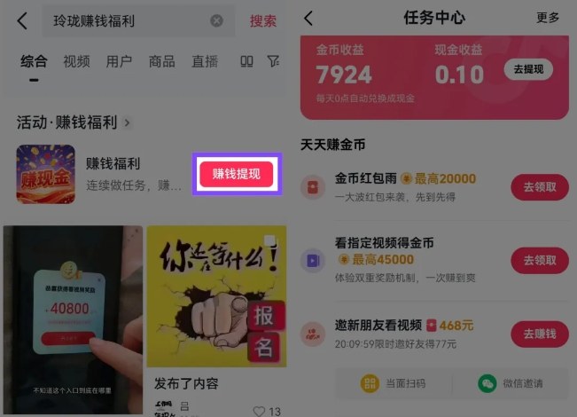 捡钱项目！抖音賺米小程序拉新活动，抖音端内宣发拉新，一单3米，有人半个月搞了1W+