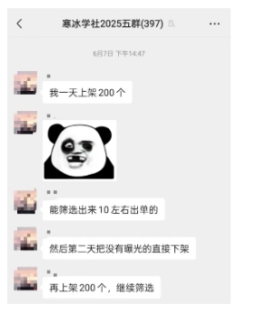 闲鱼半自动项目第二期，可能是迄今为止最稳的项目，兼zhi月收益9k