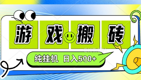 新手当天上手，CSGO游戏挂G，不需要你真玩游戏，一天5张+项目副业网创兼zhi【揭秘】