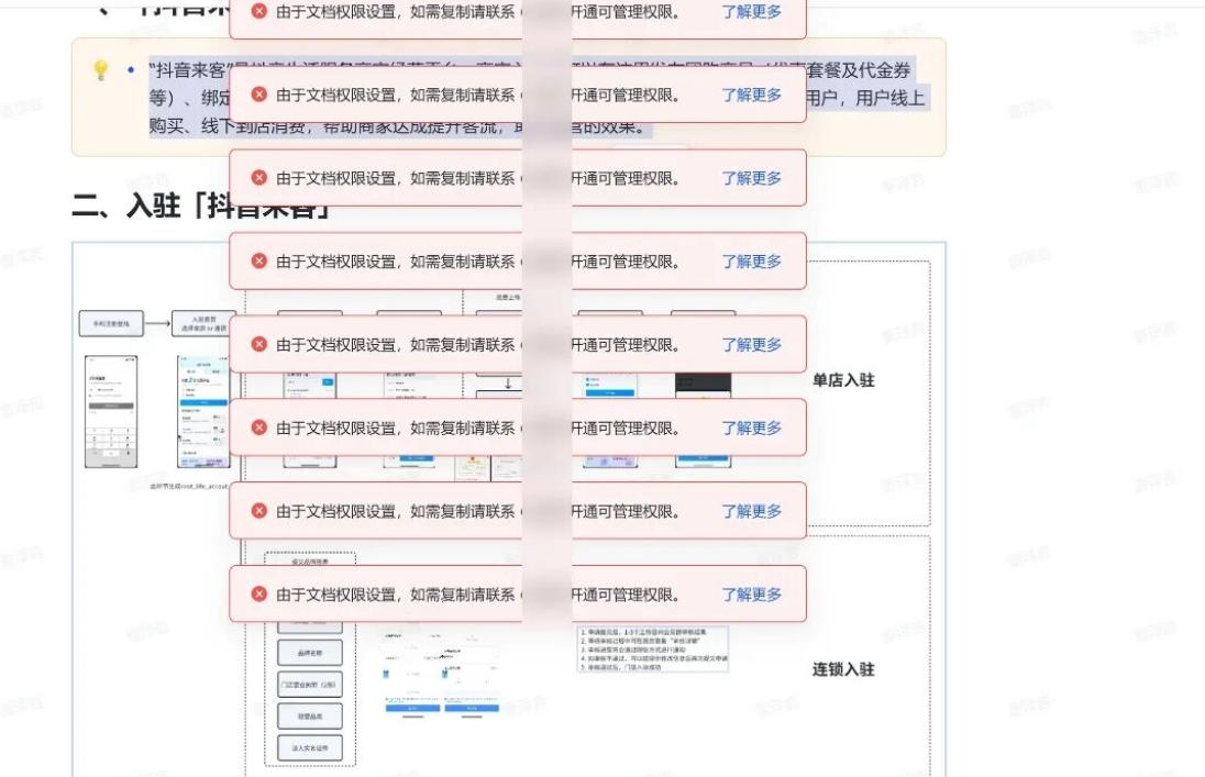 免费飞书文档浏览器复制转存插件,支持Chrome内核浏览器,无需登录账号(插件+安装使用教程)