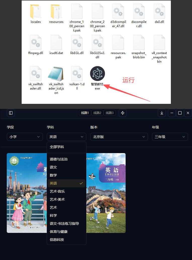 最新中小学教材下载工具，支持整个年级资源下载，配套课件、视频、音频一键搞定