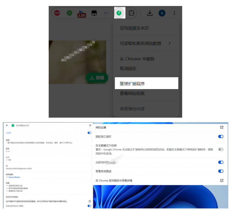 豆包无水印下载终于来了！支持豆包图片/视频，目前唯一免费使用的插件，浏览器拓展