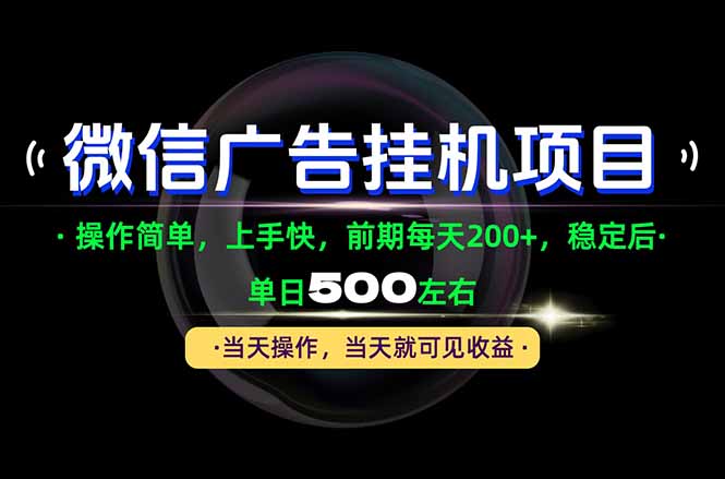 （21014期）一部手机就能操作，每天十几分钟就够用了，前期每天两百左右，稳定后轻松日入500+