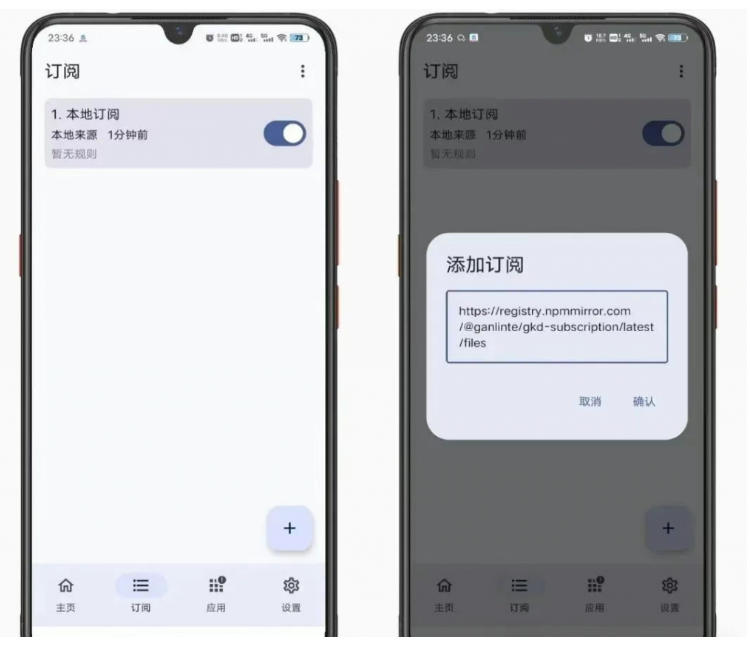 仅3 MB，GKD安卓手机必备神器，一键跳过开屏广告告别烦人信息，附近10000+条跳广告规则！