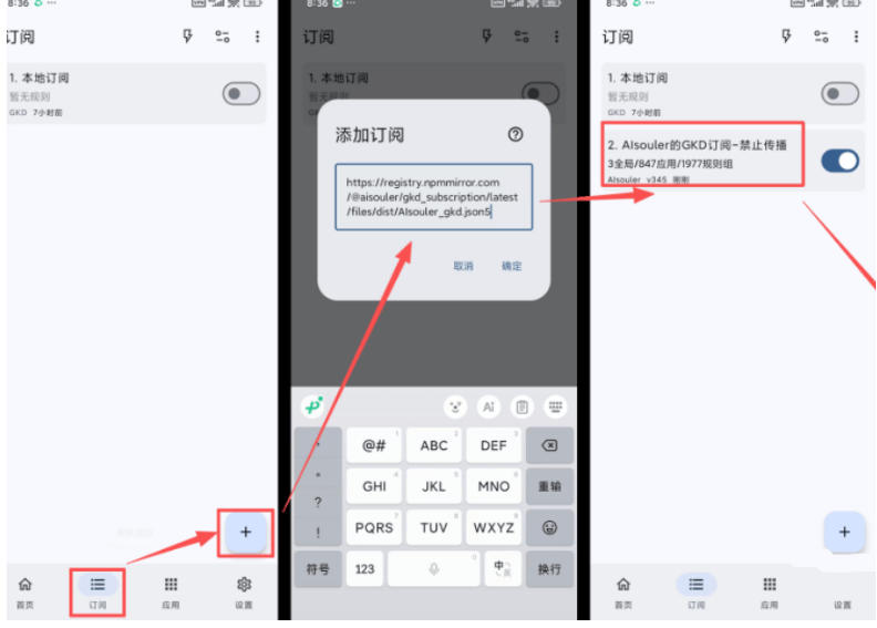 仅3 MB，GKD安卓手机必备神器，一键跳过开屏广告告别烦人信息，附近10000+条跳广告规则！