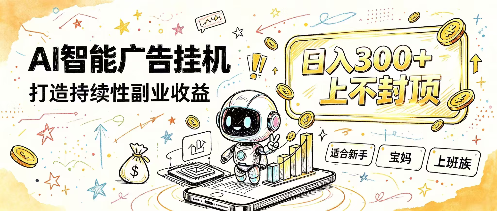 （20345期）花 5 分钟核对，剩下交给 AI&mdash;&mdash; 番茄小说挂机真实玩法